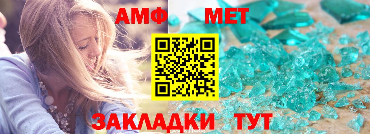 АМФ 98%  Amphetamine  Черняховск  Вход с VPN 