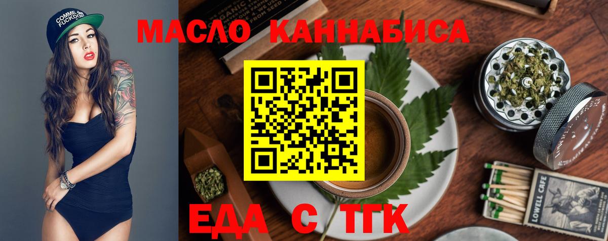 Cannafood конопля  Вход с VPN  Черняховск 