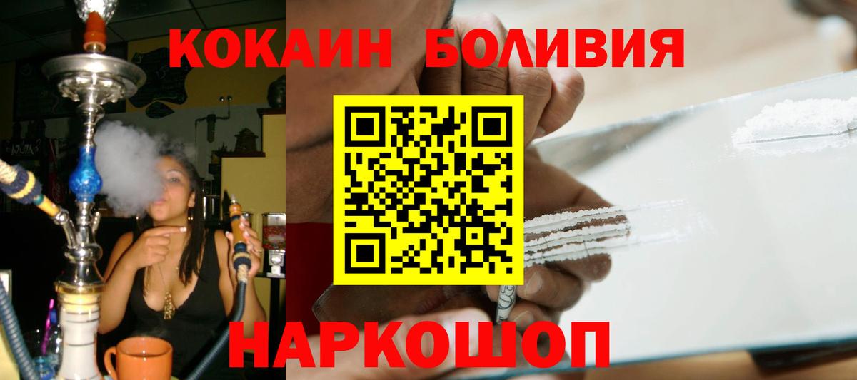 Кокаин VHQ Черняховск