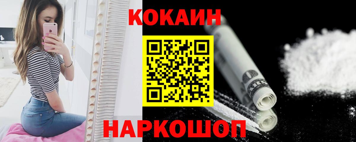 Кокаин Боливия  Вход с VPN  Кокаин Колумбийский  Черняховск 