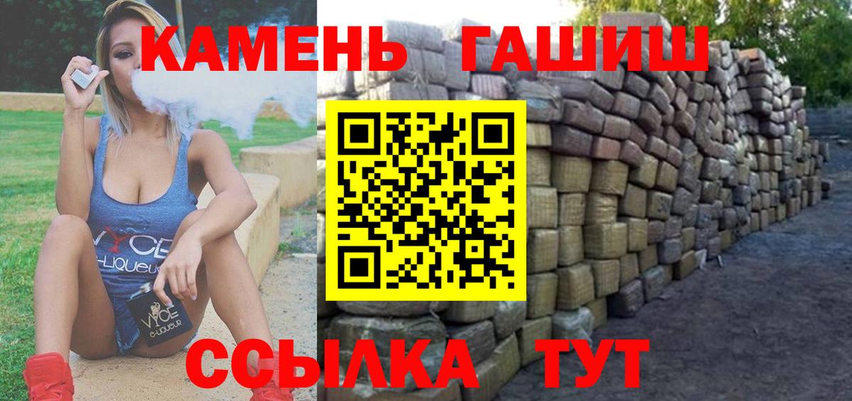 ГАШИШ 40% ТГК Черняховск