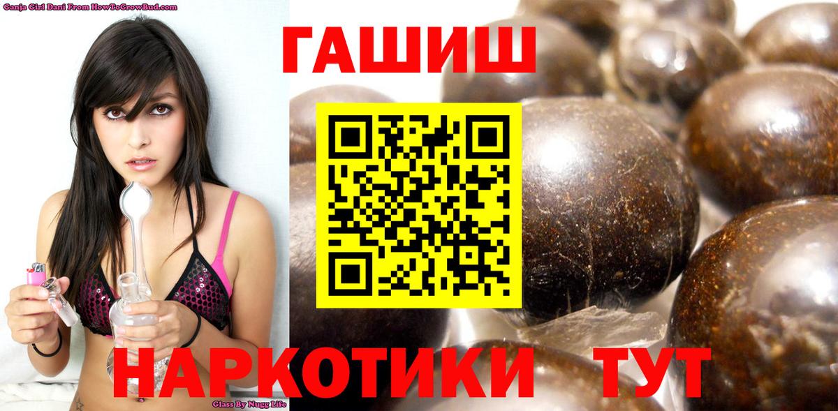 ГАШ Premium  Вход с VPN  ГАШ  Черняховск  ГАШ индика сатива 