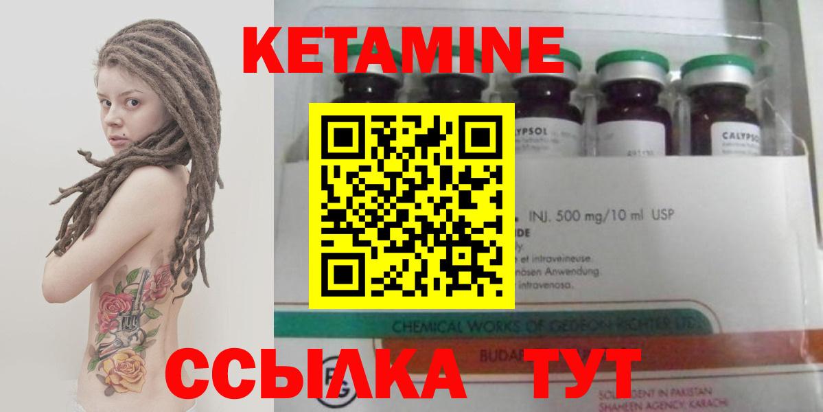 Черняховск  Кетамин ketamine  Кетамин VHQ  Вход с VPN 