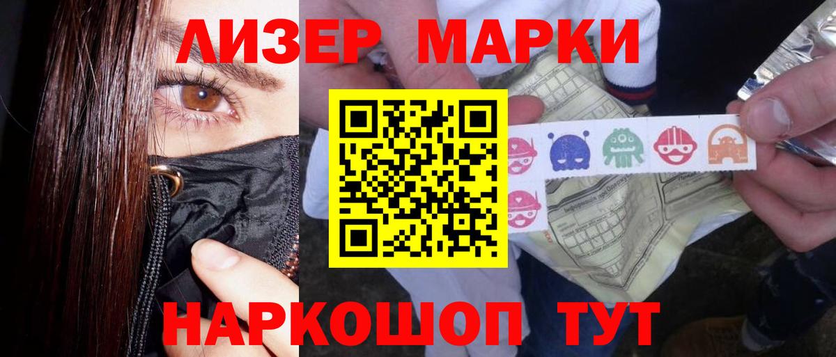 ЛСД экстази кислота Черняховск