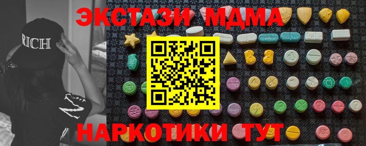 МДМА Molly Черняховск