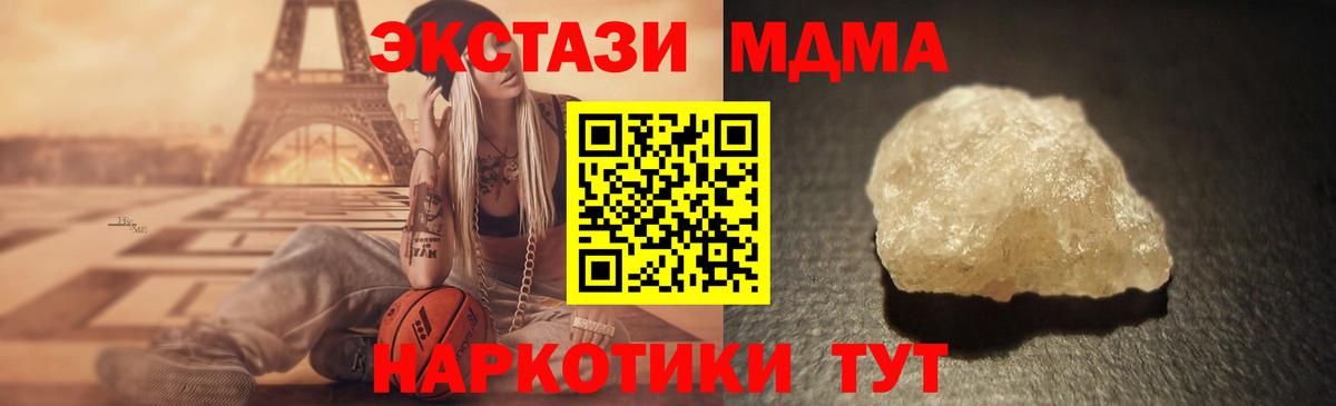 Черняховск  МДМА  МДМА VHQ  Вход с VPN  MDMA crystal 