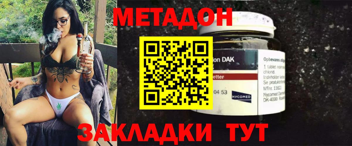 Метадон мёд  darknet формула  Черняховск  Метадон кристалл  Вход с VPN  omg вход 