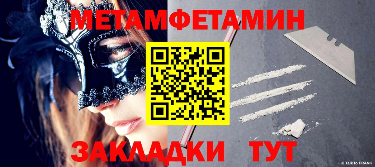 Метамфетамин кристалл Черняховск