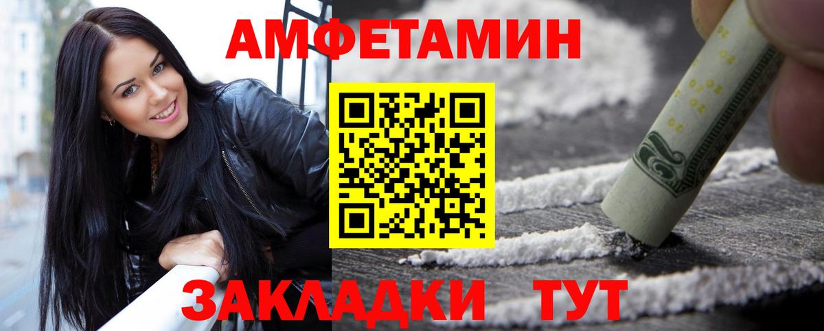 МЕТАМФЕТАМИН винт  Метамфетамин  Черняховск  Вход с VPN 