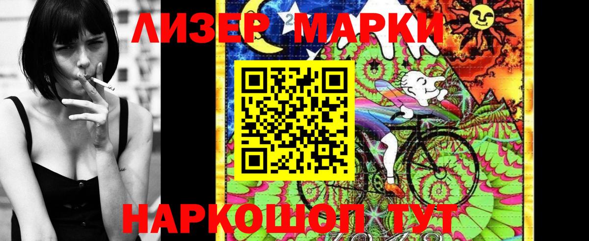 Наркотические марки 1,5мг Черняховск