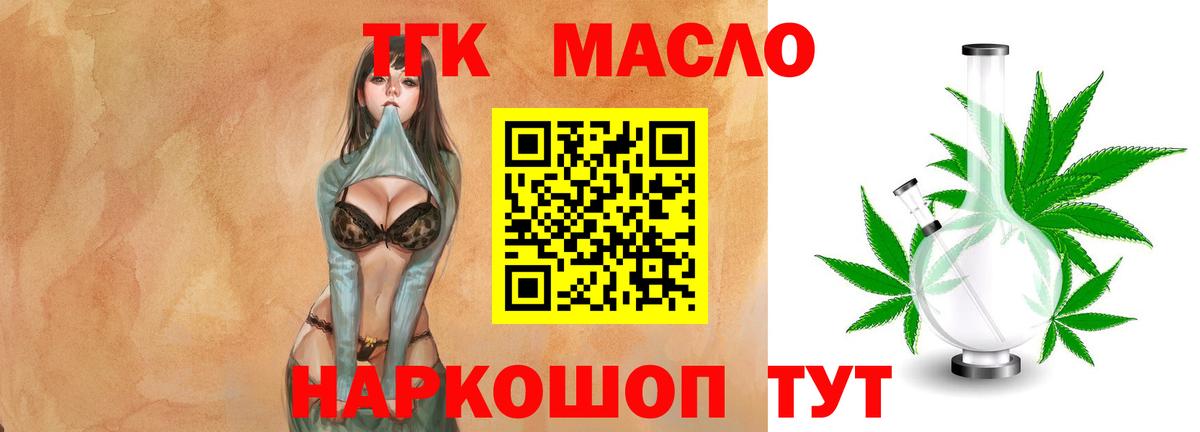 ТГК Wax Черняховск