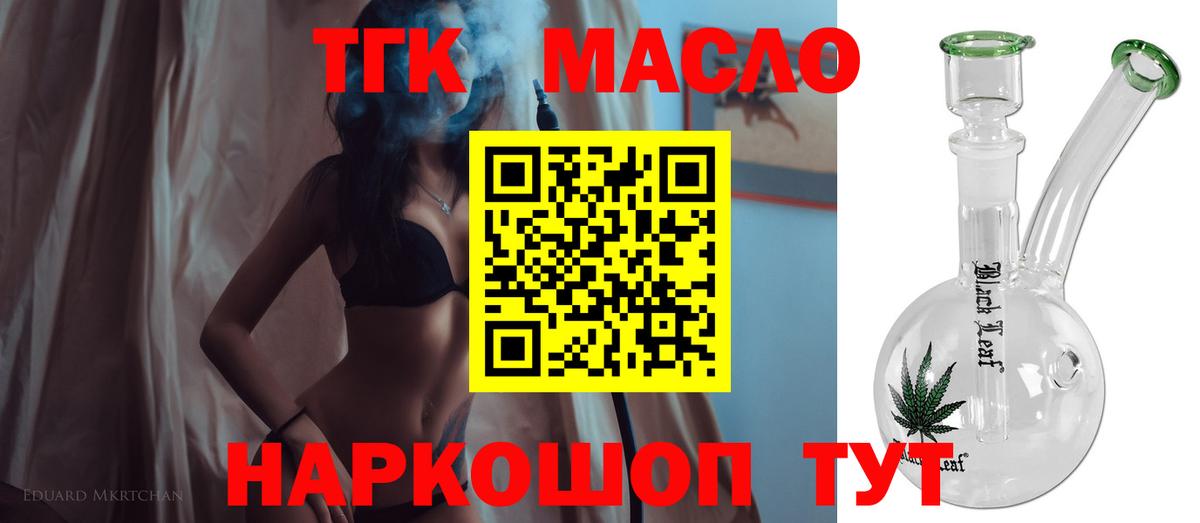 Дистиллят ТГК жижа  Вход с VPN  Черняховск 