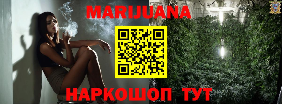 Каннабис LSD WEED  Каннабис тримм  Черняховск  Вход с VPN  Бошки Шишки White Widow 